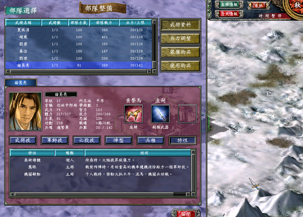 三国群英传7比较好用的武将技能