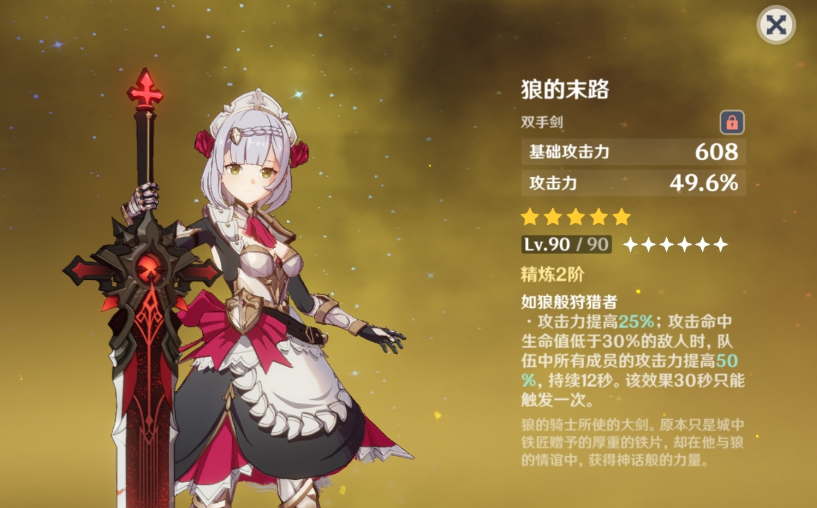 原神三枚牙齿有什么获取途径