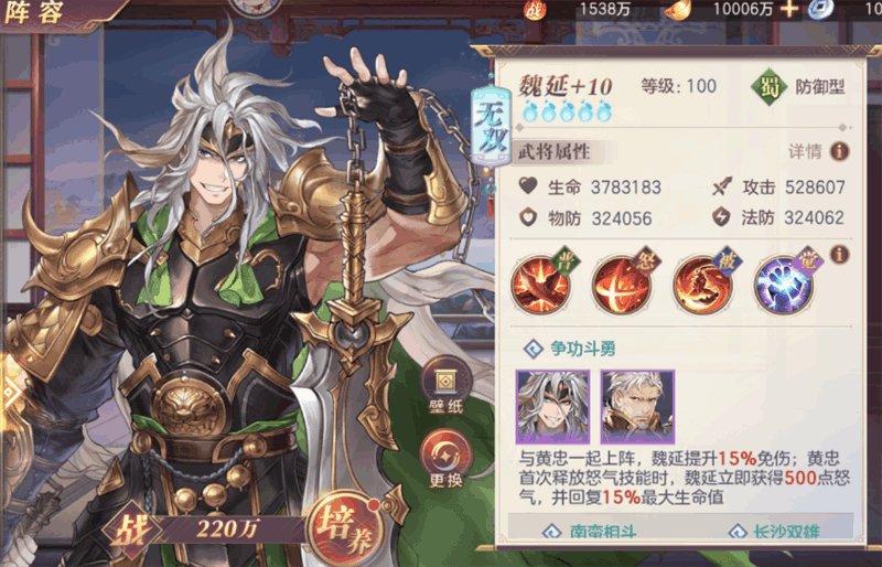 在三国志幻想大陆中如何克制左慈华佗