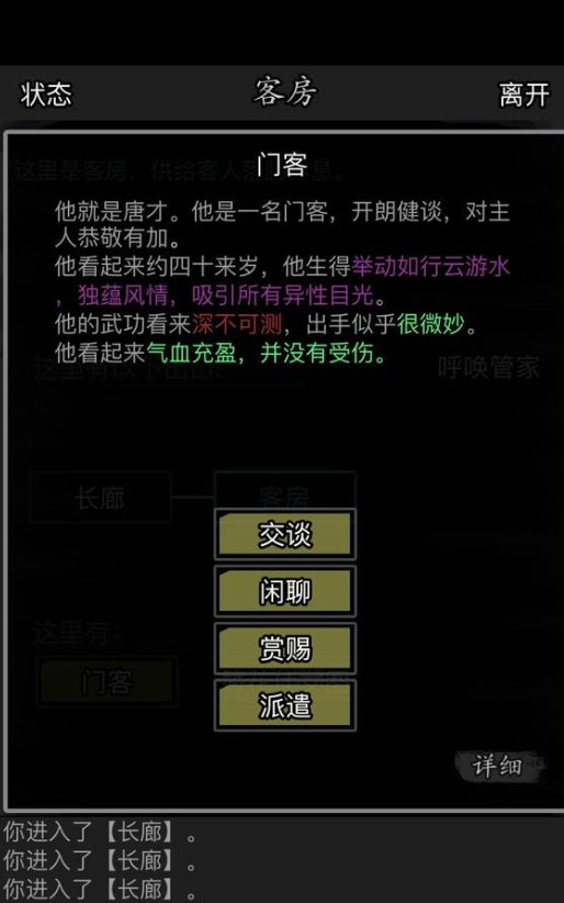 放置江湖1转职业加点攻略