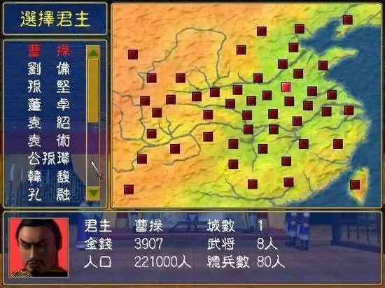 三国群英传7怎么建造城防