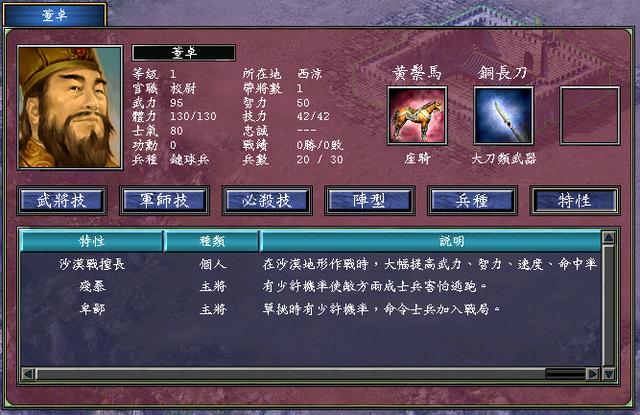 三国群英传7武将技怎么获得