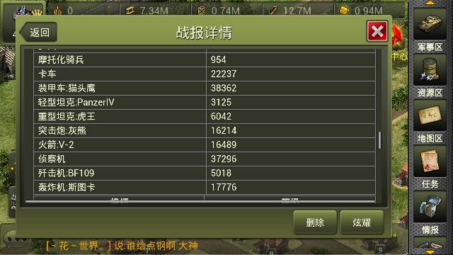 如何建造二战风云2的运输船