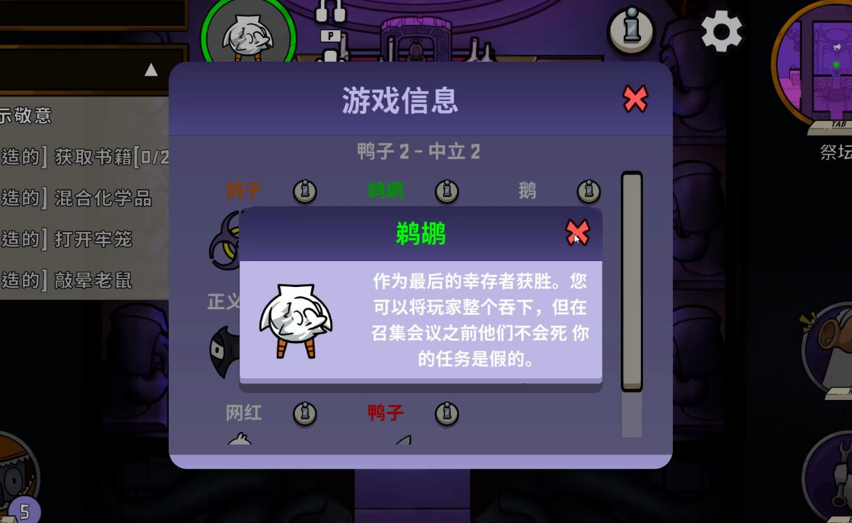 鹅鸭杀的鸭子是什么