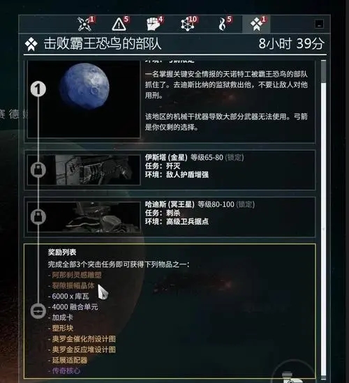 星际战甲吟游歌者视光器怎么获得