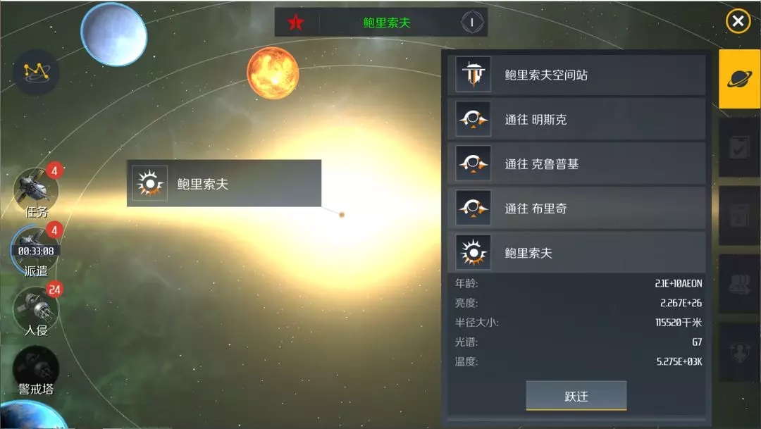 第二银河怎么考战列舰驾照