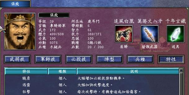 三国群英传7如何增加兵力