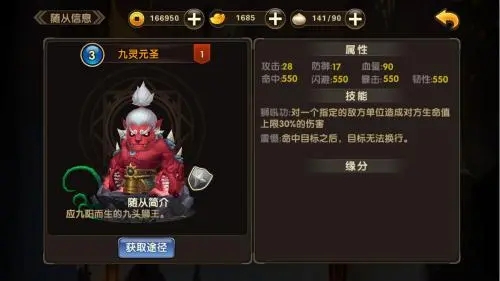 乱斗西游哪个法宝对于哪吒最有利