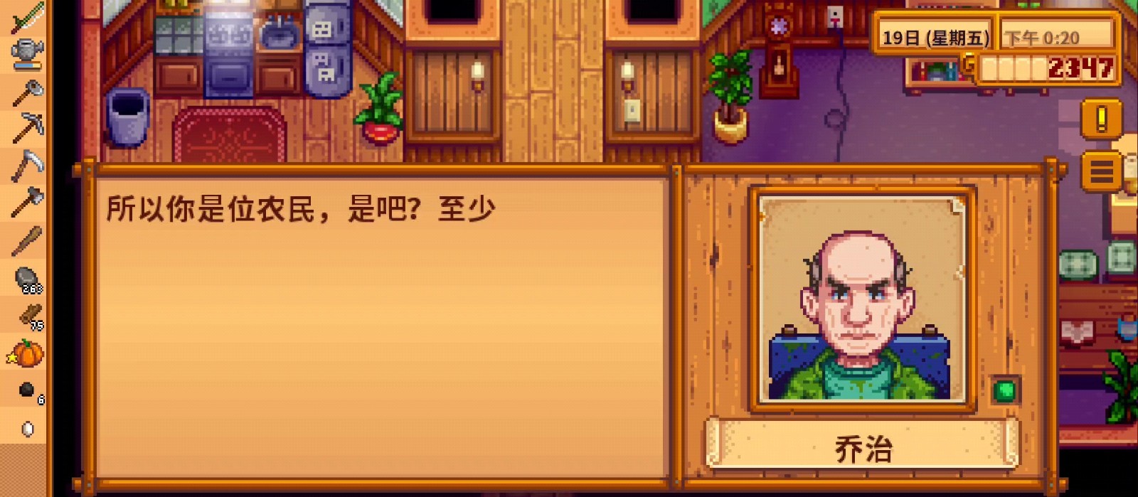 星露谷物语中哪个人是臭名昭著的绿帽丈夫