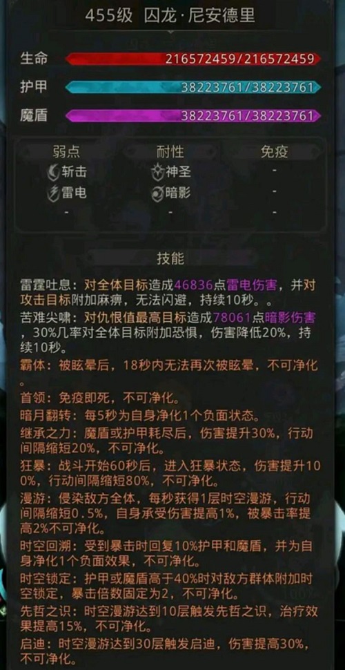 求教地下城堡2中获得魔龙之心的方法