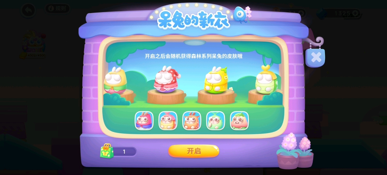 如何在保卫萝卜4中快速获取牛奶