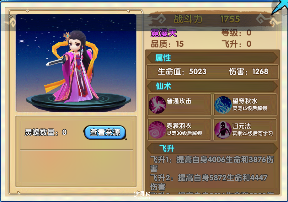 花千骨中有多少种时装可供选择