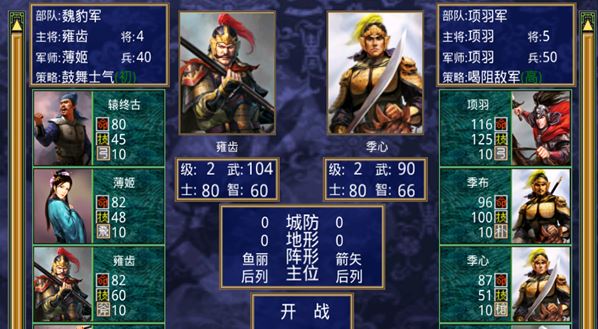 三国群英传2最好的兵种是什么