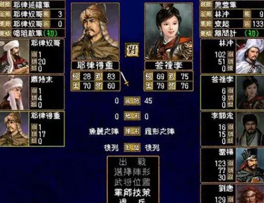 三国群英传2最好的兵种是什么