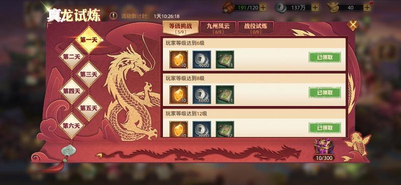 怎么设置少年三国志2的阵容站位