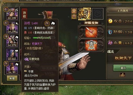攻城掠地100级后有哪些高级兵种