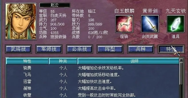 三国群英传7隐藏玩法攻略