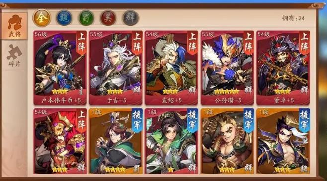 请教一下在少年三国志2中怎么布阵陆逊
