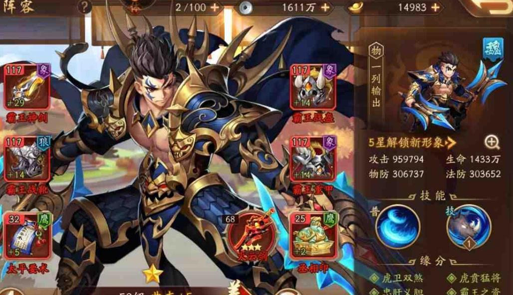 如何在少年三国志2中免费获得更多金将