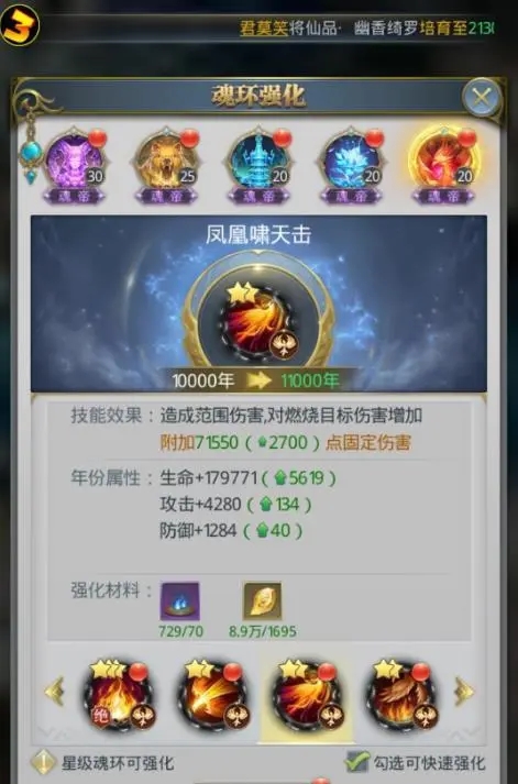 在斗罗大陆手游中抽到戴沐白的机率有多高
