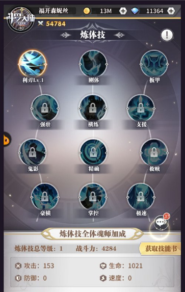 在斗罗大陆手游中抽到戴沐白的机率有多高