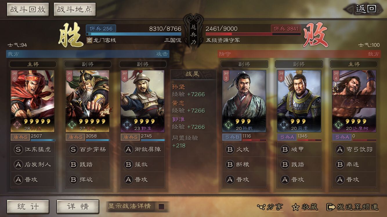 三国志战略版该如何获取粮食