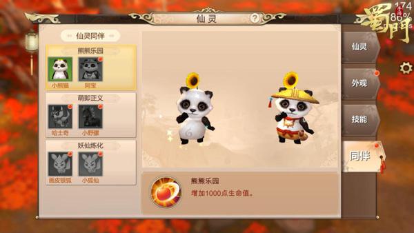 蜀门手游想要强化青城防具需要具备什么样的属性