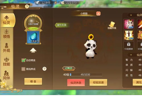 蜀门手游想要强化青城防具需要具备什么样的属性