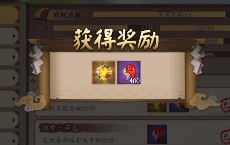 永劫无间祈福任务位置图