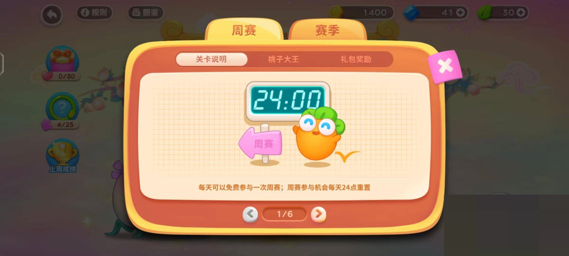 请问有关于保卫萝卜4第36关的攻略吗