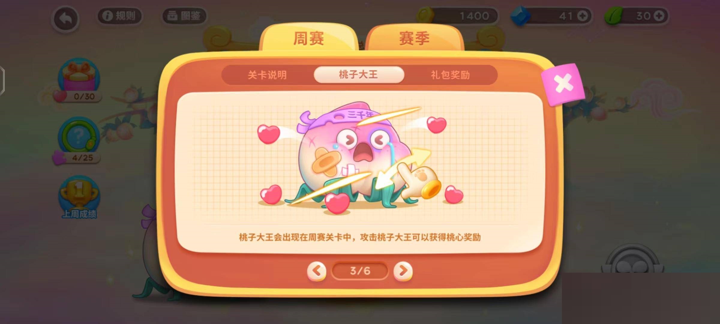 请问有关于保卫萝卜4第36关的攻略吗