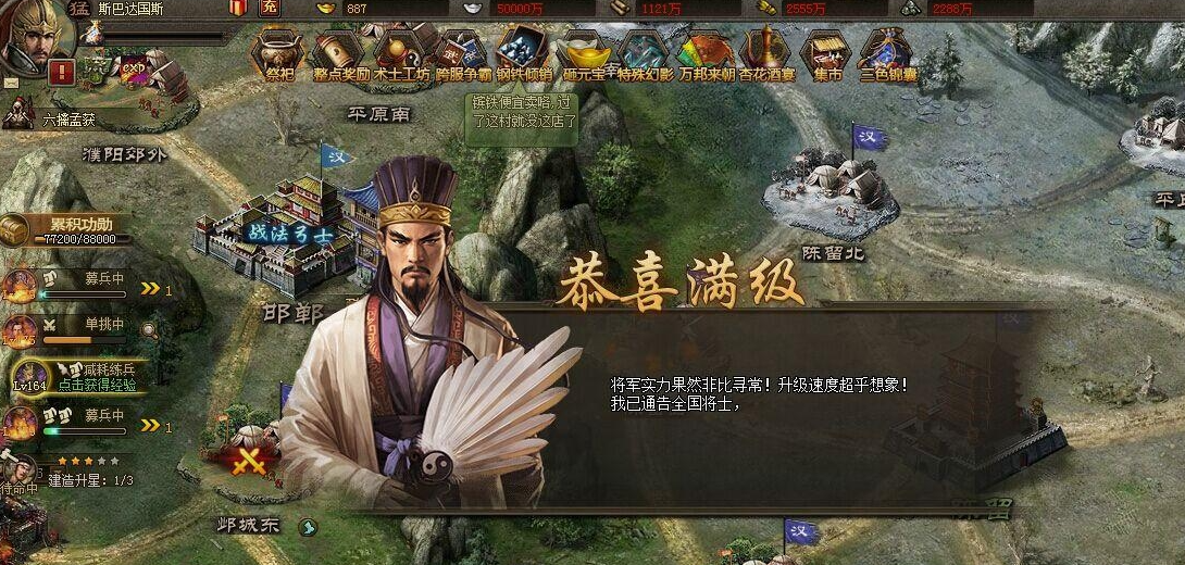 攻城掠地中如何有效地让武将获得更多经验