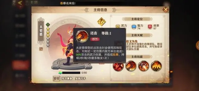 玩少年三国志如何有效升级到160级