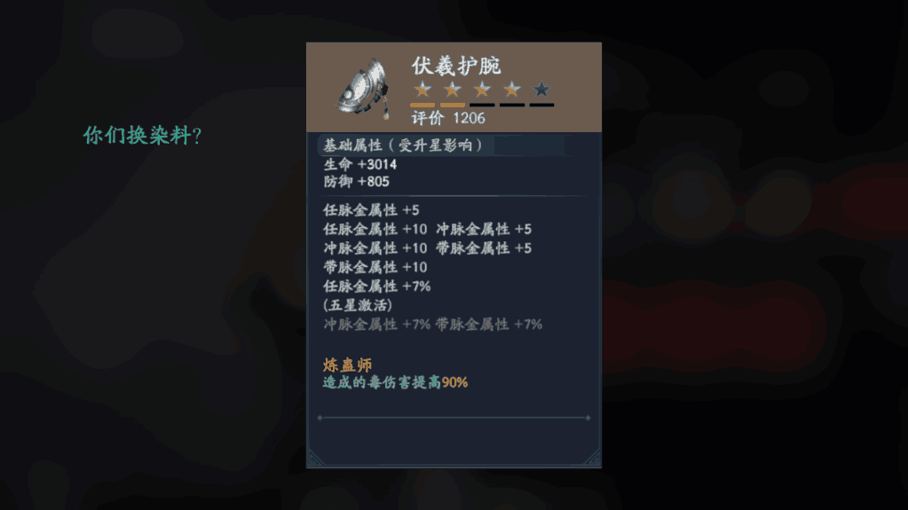 流星蝴蝶剑什么武器大招伤害最高