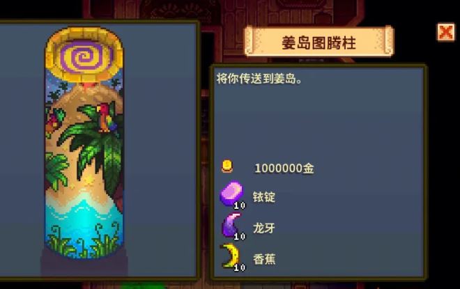 星露谷物语中的伴侣是否可靠