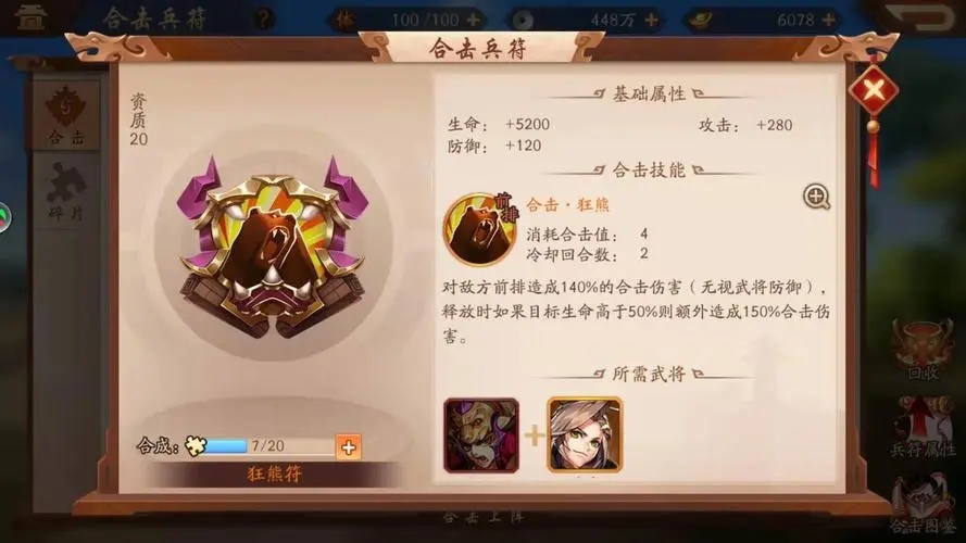 少年三国志2紫气冲销怎么过