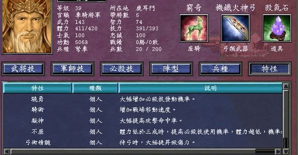 三国群英传7自创武将怎么强