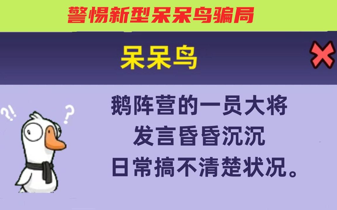 鹅鸭杀变形和身份窃贼哪个更厉害