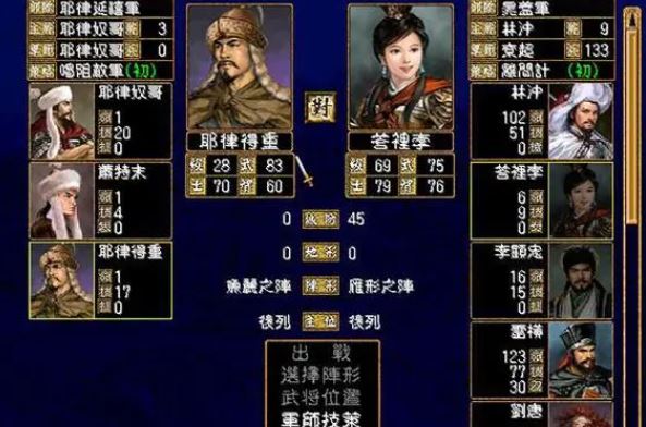 三国群英传2技巧心得怎么获得