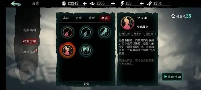 影之刃3无尽暗魔之力对角色有何加成