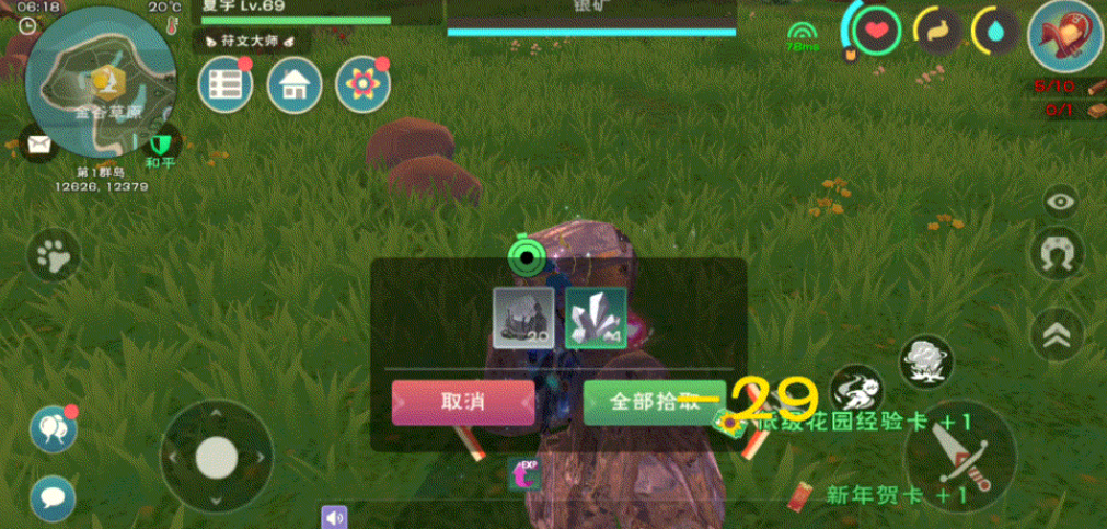如何获得20份创造与魔法水晶裤