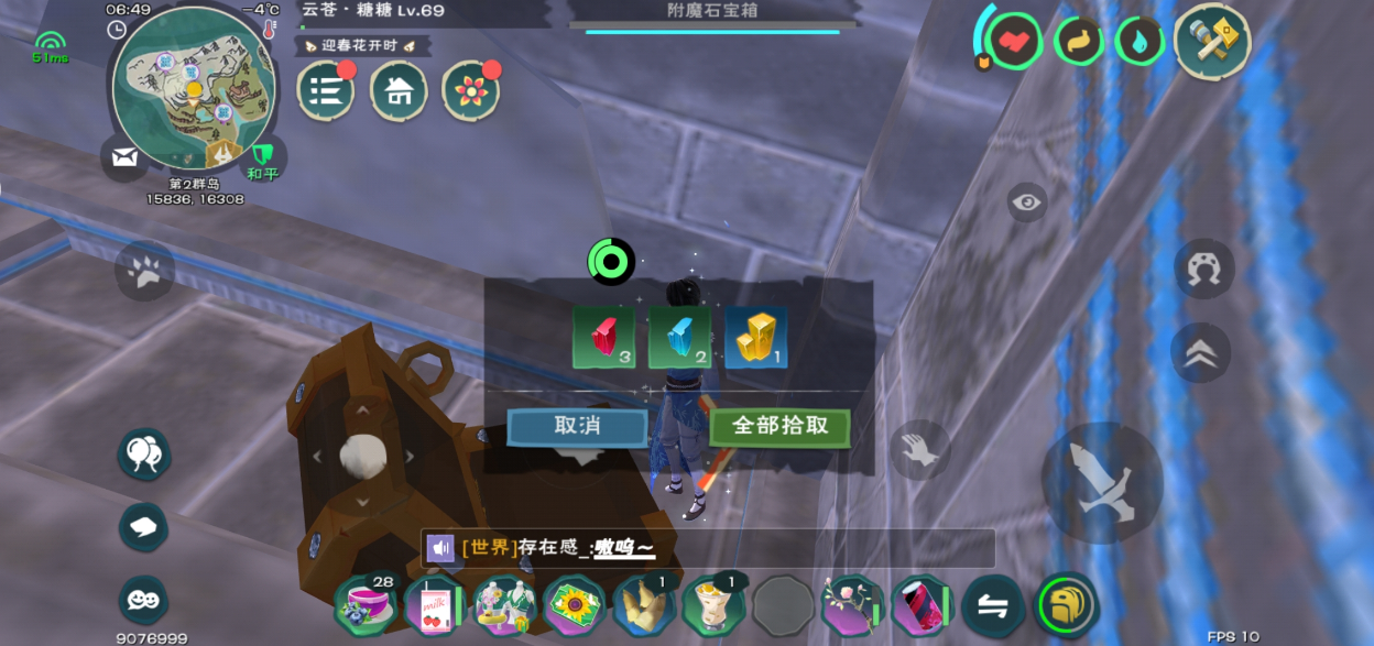 如何获得20份创造与魔法水晶裤