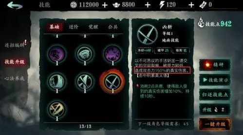 影之刃3中的黑魔伤如何才能做出来