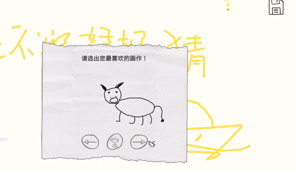 你画我猜的答案是什么名字