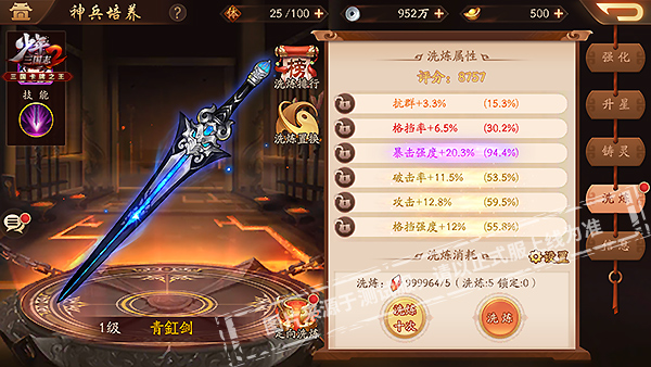 如何应对少年三国志2中的蜀主八剑关卡