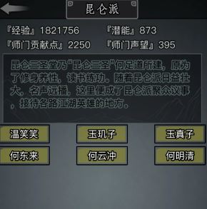 放置江湖第四章中衡木如何决胜