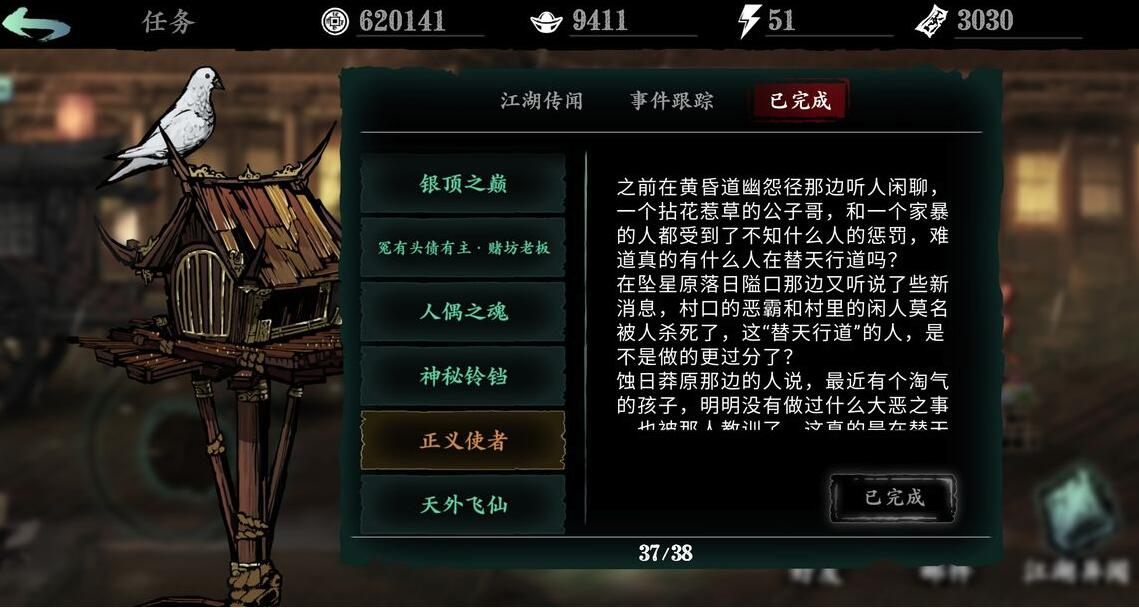 影之刃3罪业武器的获取方式是什么