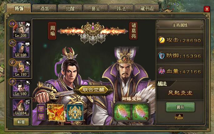 攻城掠地新手武将技能和装备有着怎样的关系