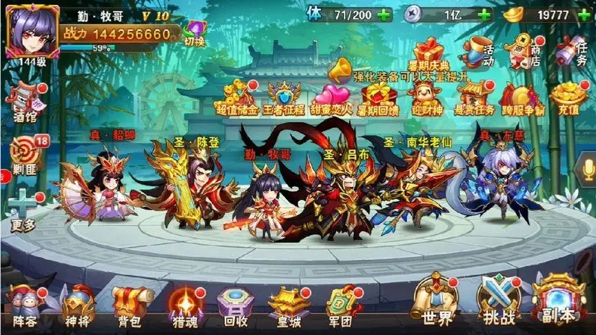 如何获得放开那三国3中的吕布