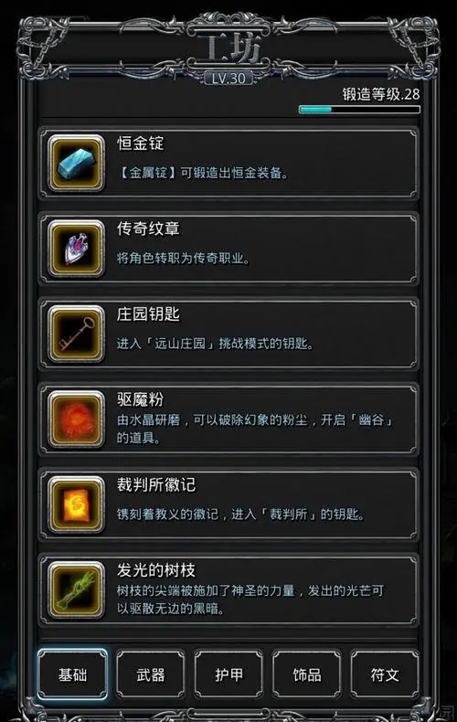 对于地下城堡2的日阶开启有什么建议